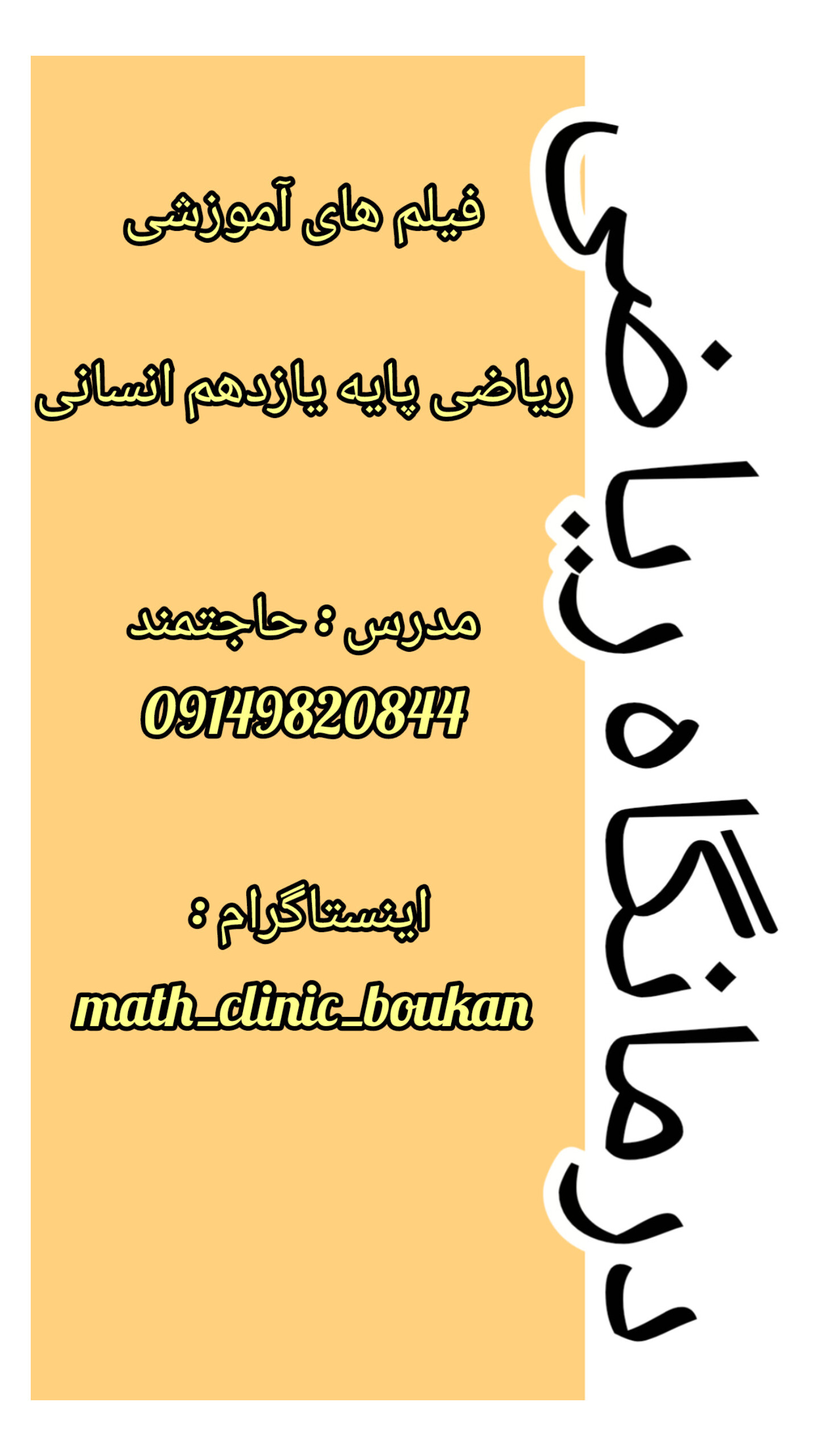 پایه یازدهم انسانی