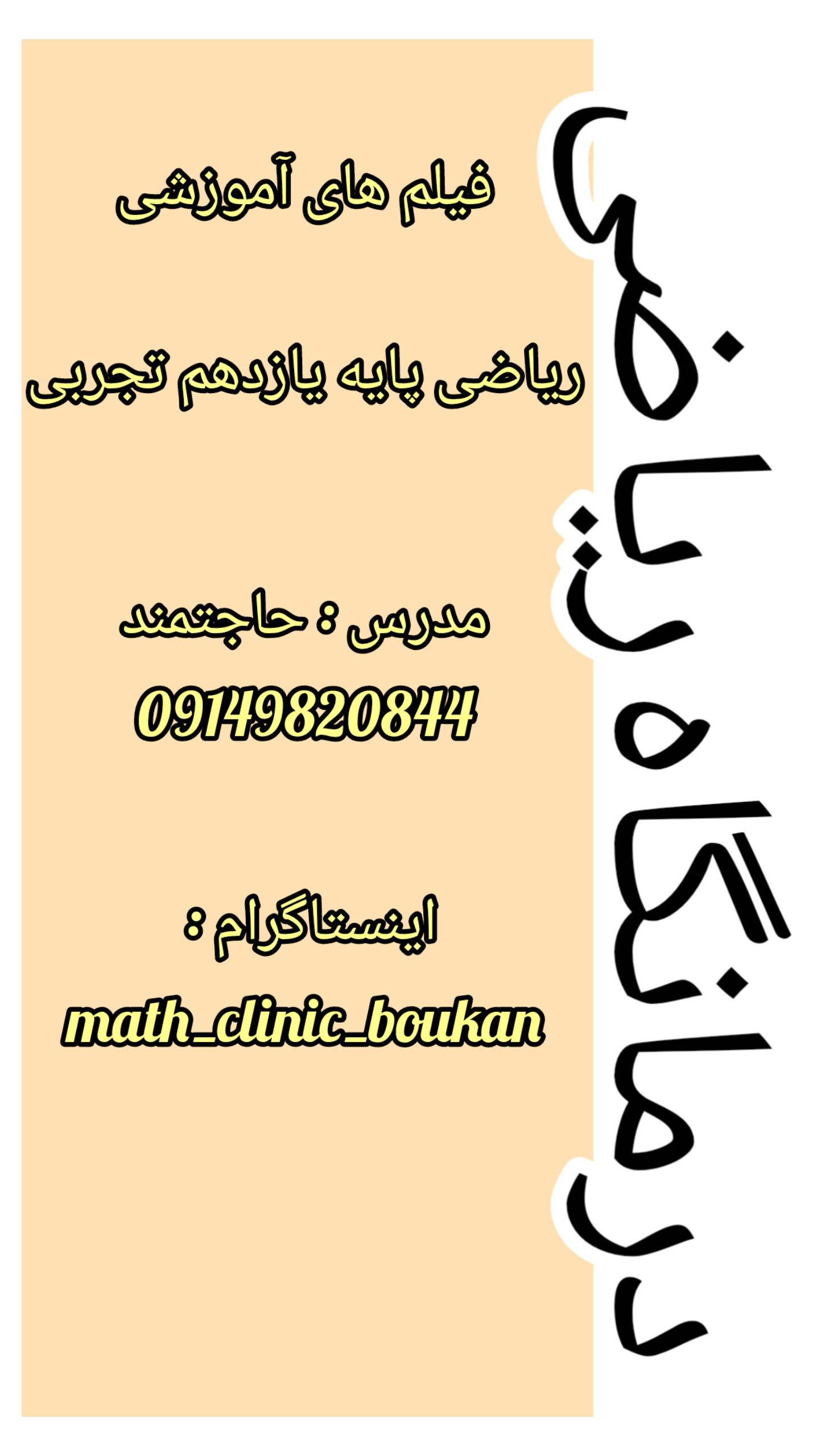 پایه یازدهم تجربی