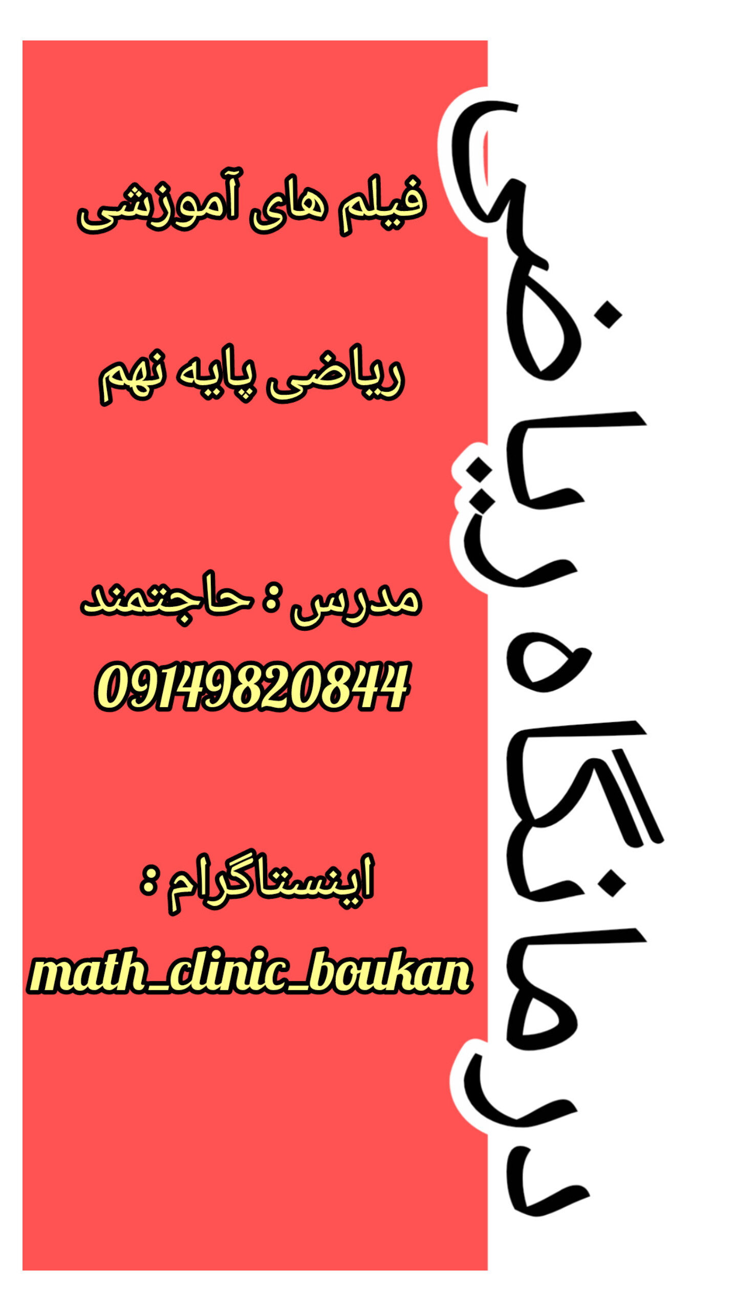 پایه نهم