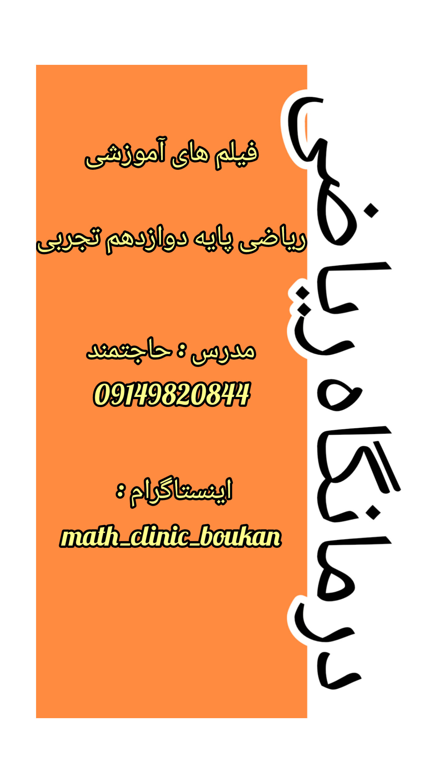 پایه دوازدهم تجربی