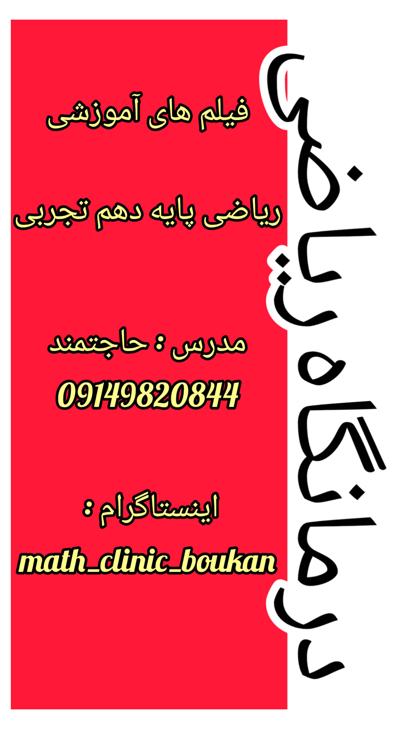 پایه دهم تجربی