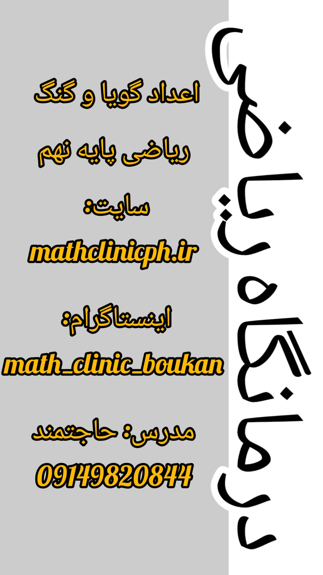 اعداد گنگ-تعریف اعداد گویا و گنگ و اعداد حقیقی - ریاضی پایه نهم