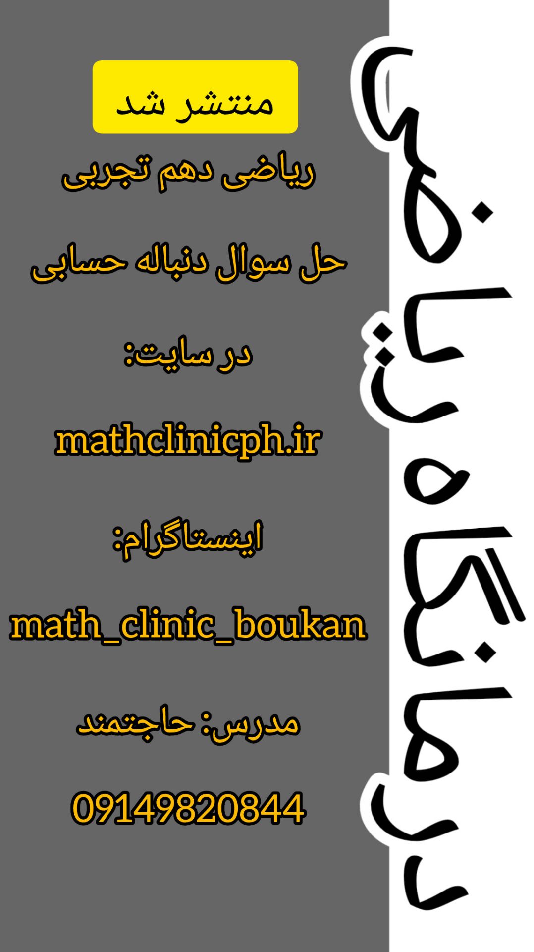 حل سوال از دنباله حسابی-ریاضی پایه دهم تجربی