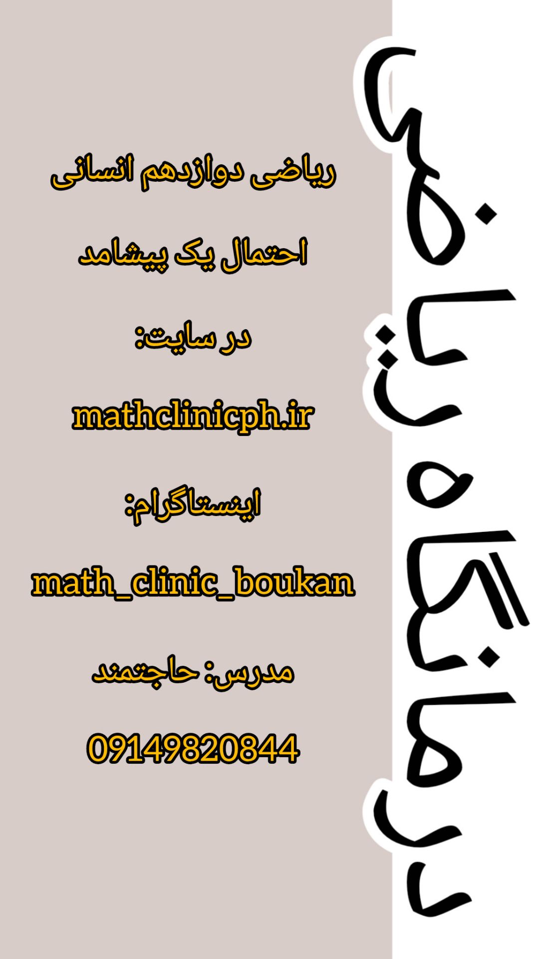 حل مثال از احتمال یک پیشامد-ریاضی دوازدهم انسانی