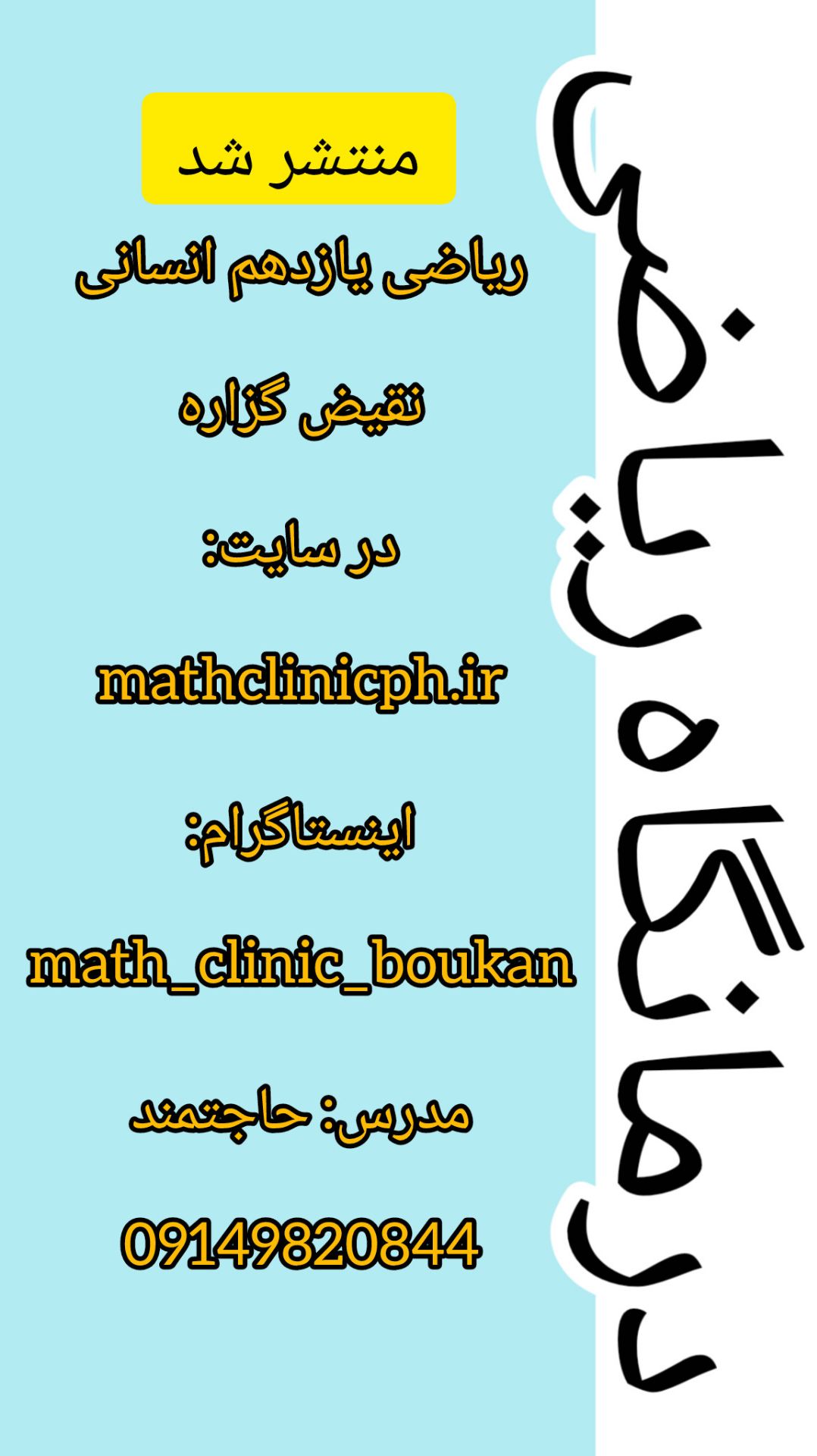 عکس نقیض گزاره - ریاضی یازدهم انسانی