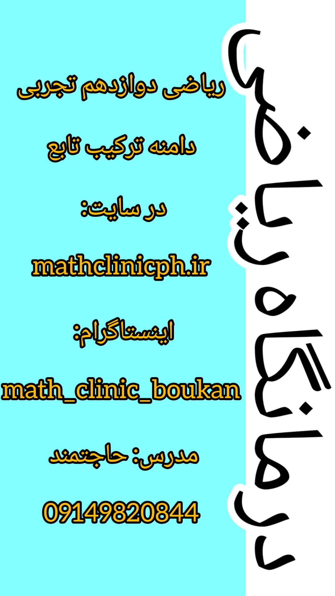 دامنه ترکیب تابع-ریاضی دوازدهم تجربی