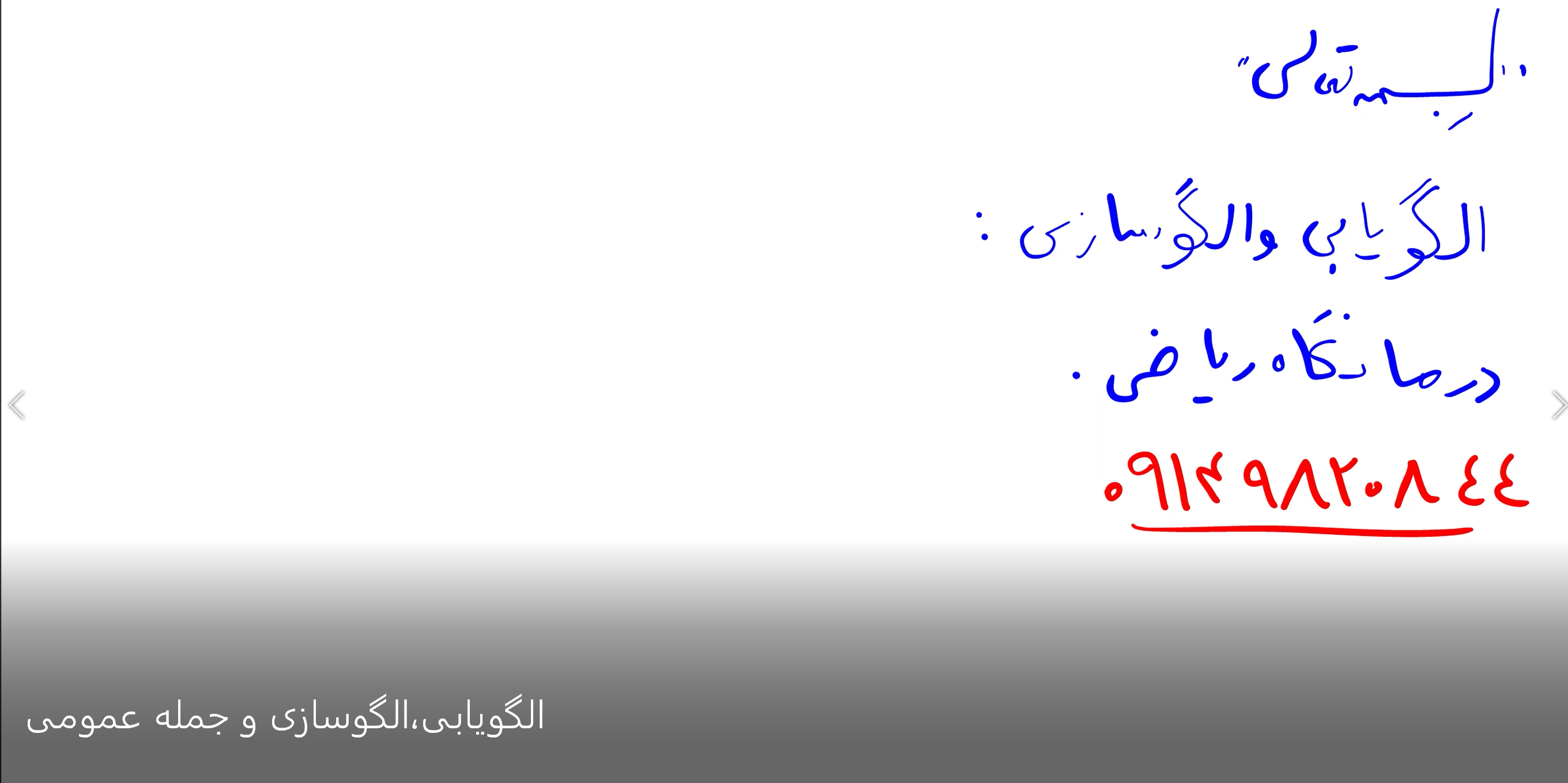 ریاضی پایه هفتم-الگویابی و الگوسازی
