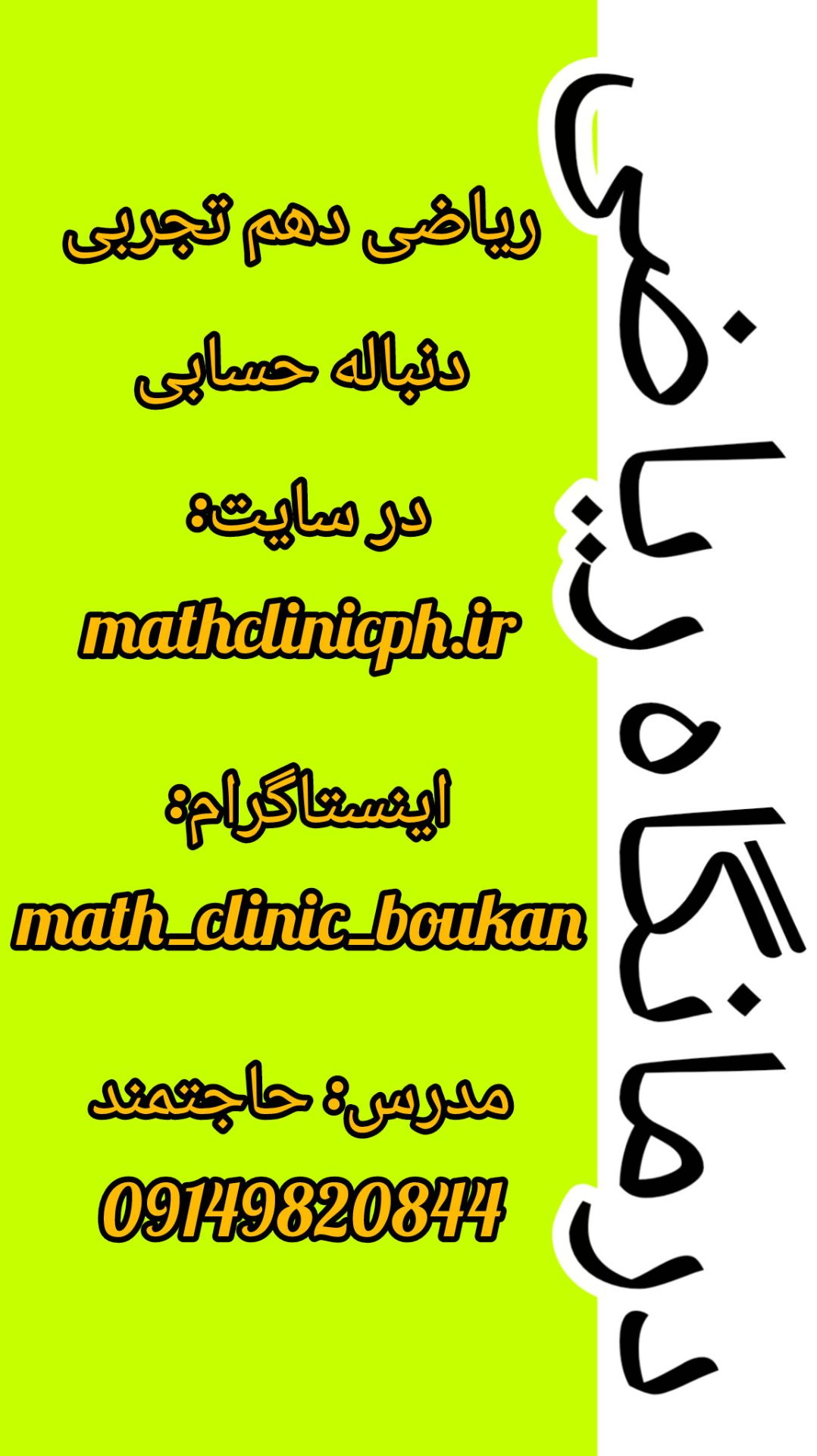 دنباله حسابی و تعریف اولیه آن-ریاضی دهم تجربی